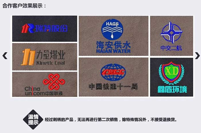 現(xiàn)貨夏裝工作服批發(fā)/定做LOGO刺繡效果圖