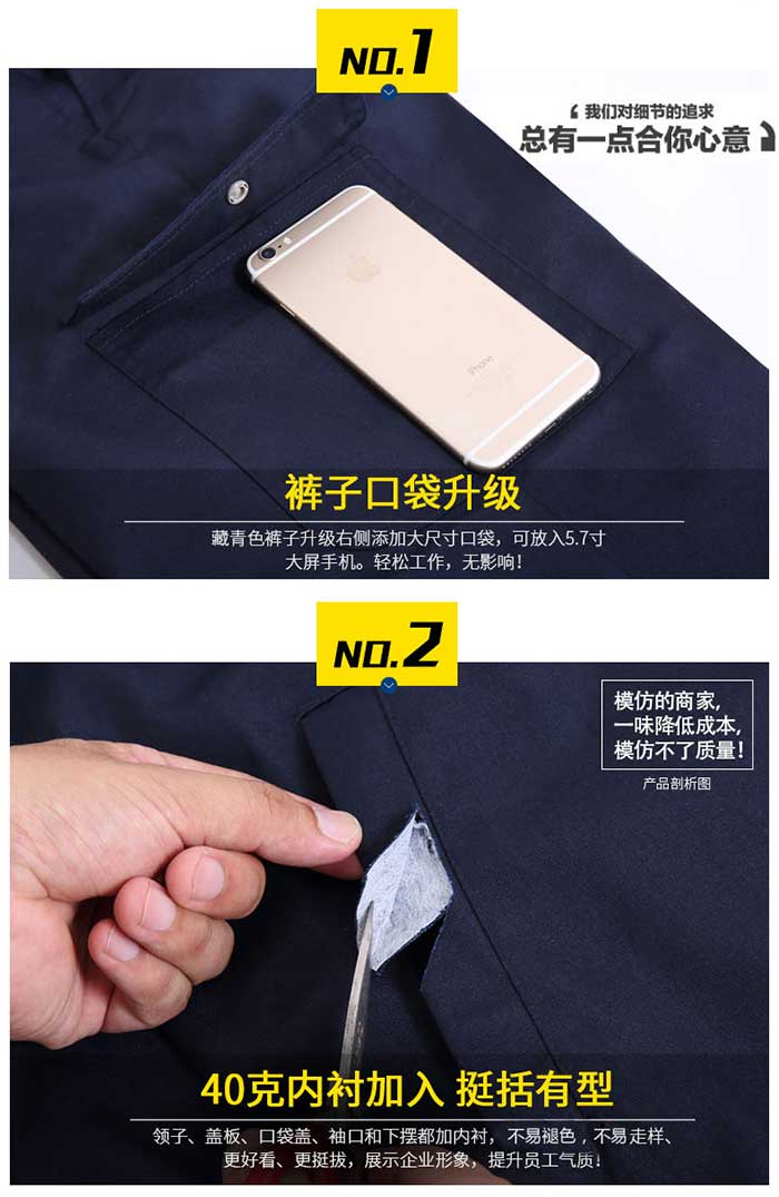 滌棉珠凡長袖工作服定做款式口袋及輔料細(xì)節(jié)展示