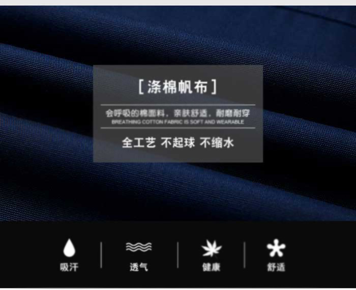 滌棉深圳工衣定做_工程服定制棉珠凡布面料解晰展示圖