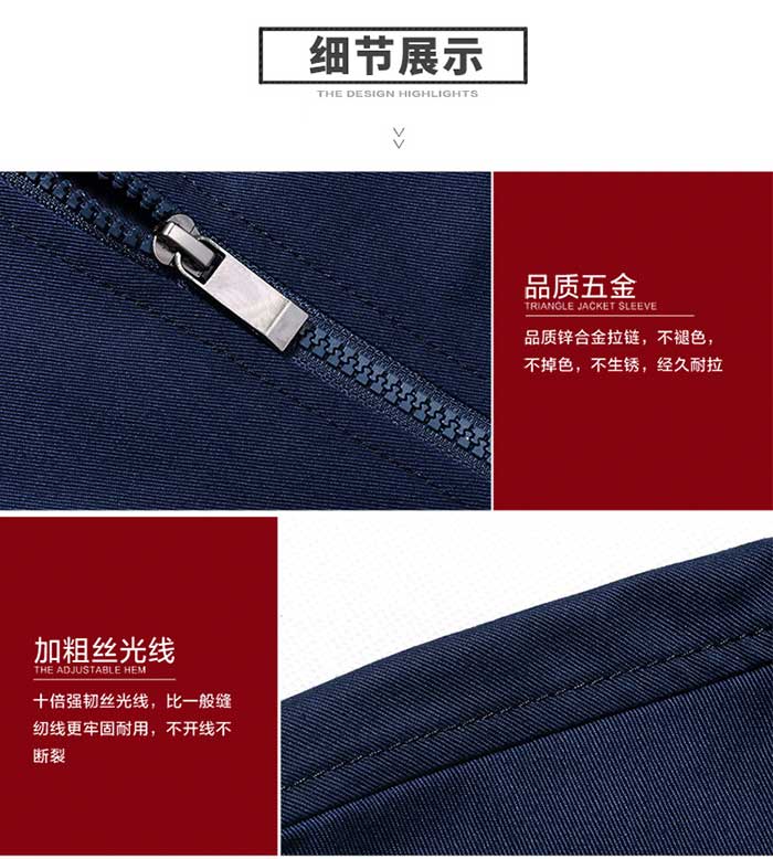 羅紋棒球款春秋冬長袖工作服定做之拉鏈縫線細(xì)節(jié)展示圖