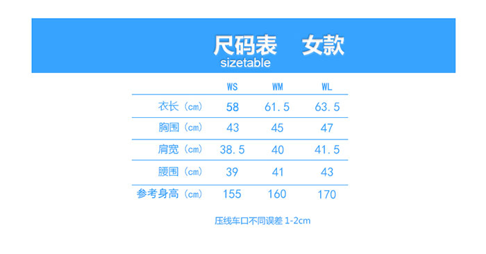 2021年深圳定做短袖翻領(lǐng)POL衫新款之女款尺寸表