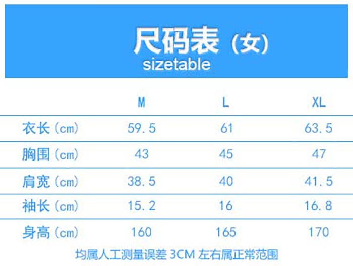 彩虹領(lǐng)短袖T恤衫定做,POLO衫制作女款規(guī)格尺寸表