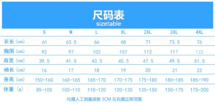 200克CVC面料間條衣領配織帶門瞳短袖POLO衫工作服尺寸圖表