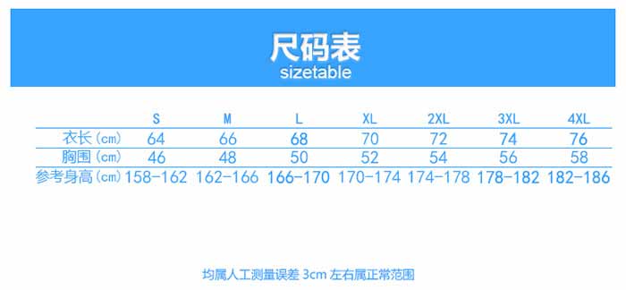 雪紡翻領(lǐng)短袖T恤衫工作服定制尺碼規(guī)格圖表