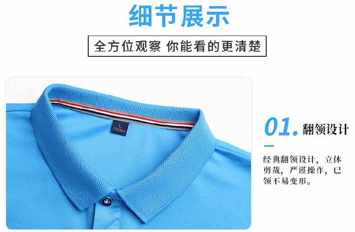 雪紡翻領(lǐng)短袖T恤衫工作服定做做工細(xì)節(jié)展示之衣領(lǐng)部份